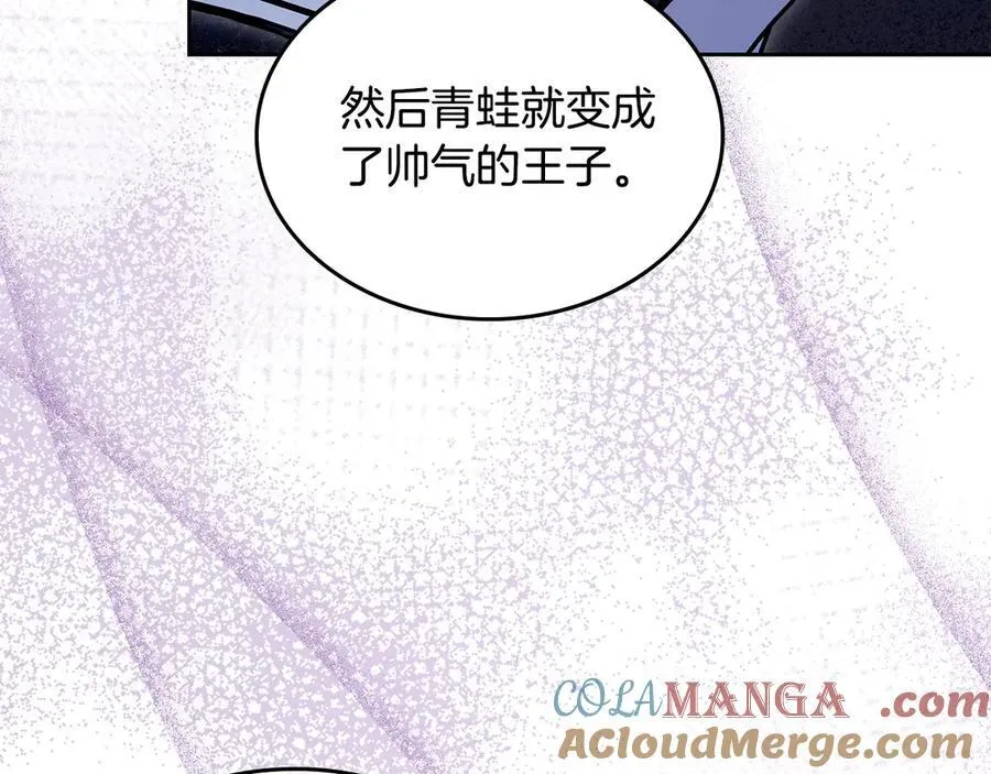 番外 无尽的爱 第5页