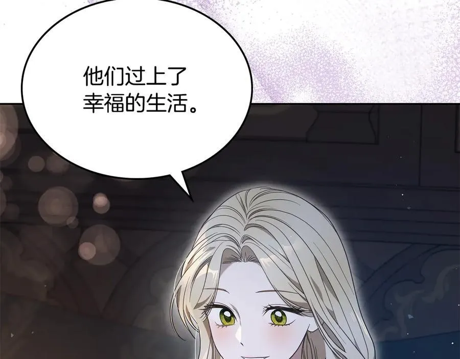 番外 无尽的爱 第6页