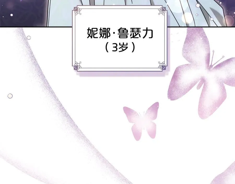 番外 无尽的爱 第11页