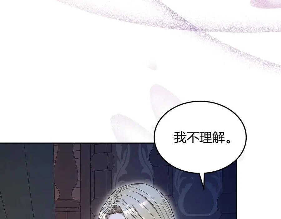 番外 无尽的爱 第12页