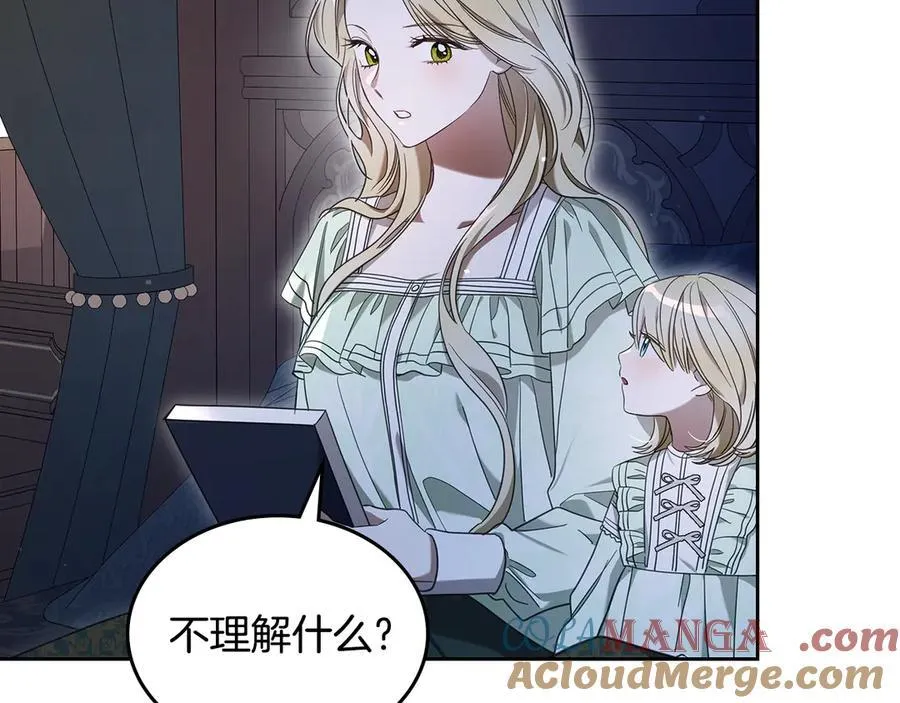 番外 无尽的爱 第13页