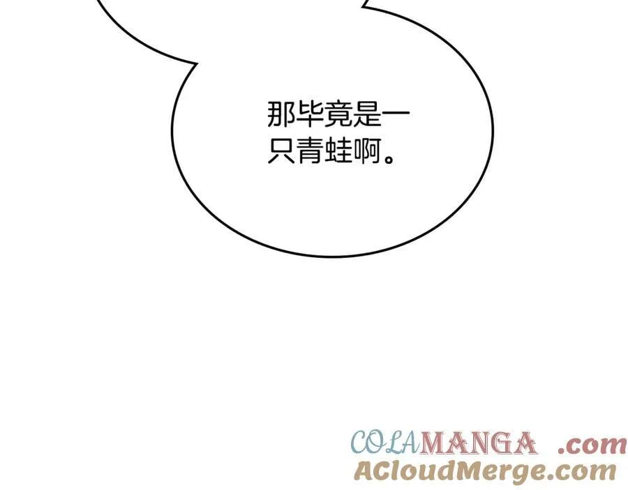 番外 无尽的爱 第17页