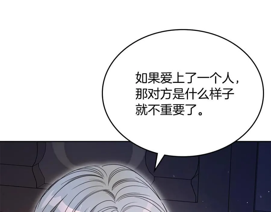 番外 无尽的爱 第18页