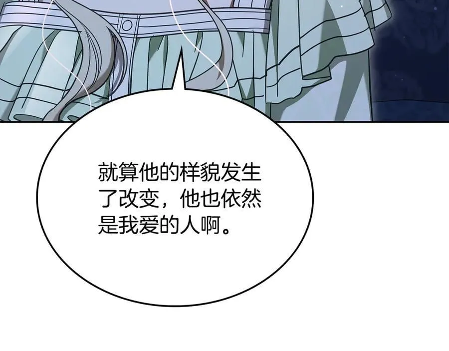 番外 无尽的爱 第20页