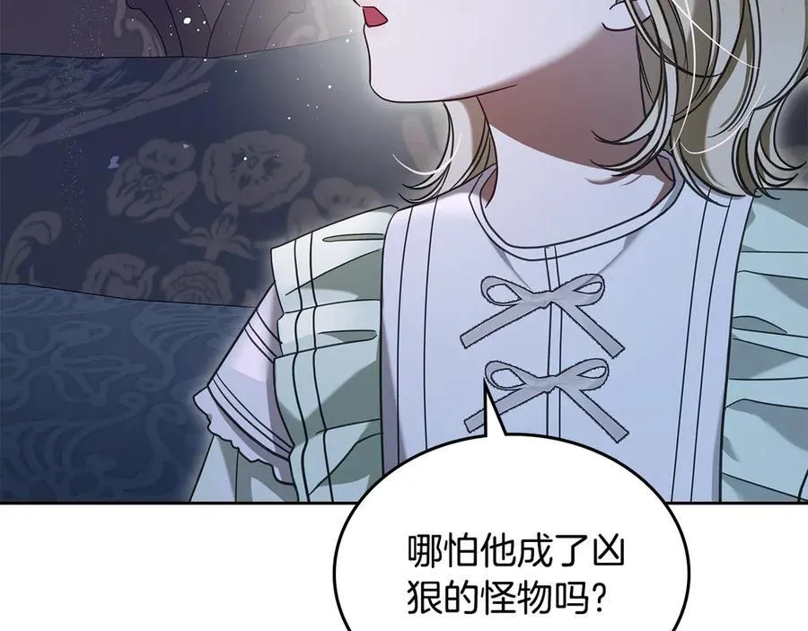 番外 无尽的爱 第22页