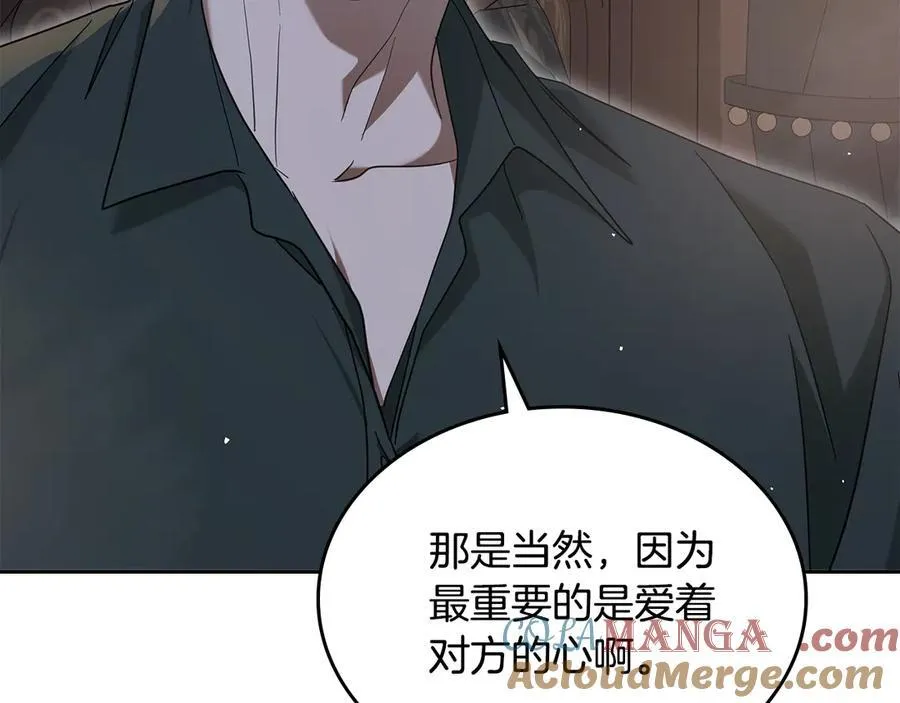 番外 无尽的爱 第25页