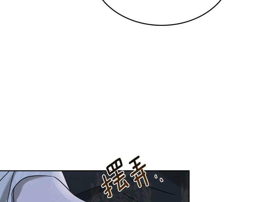 番外 无尽的爱 第26页