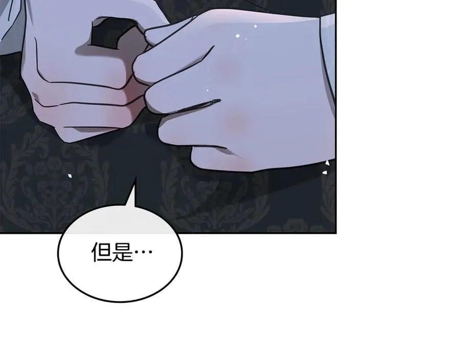 番外 无尽的爱 第27页