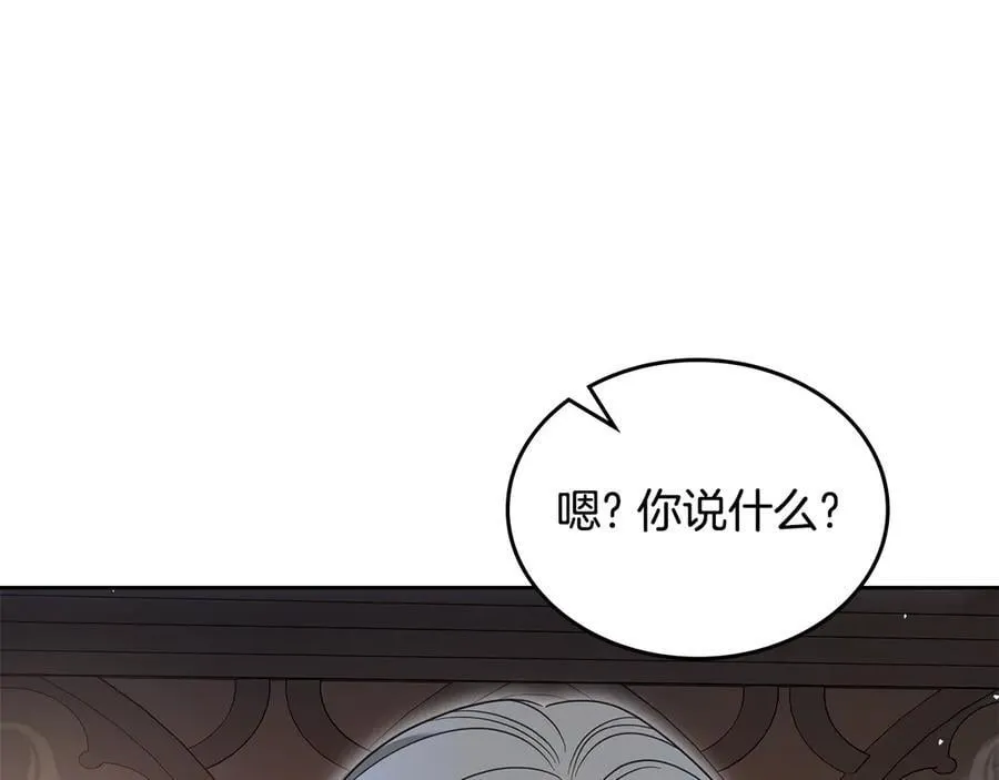 番外 无尽的爱 第28页