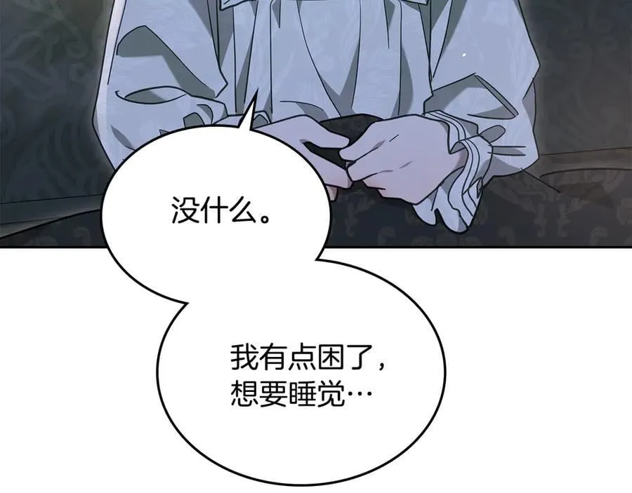 番外 无尽的爱 第30页