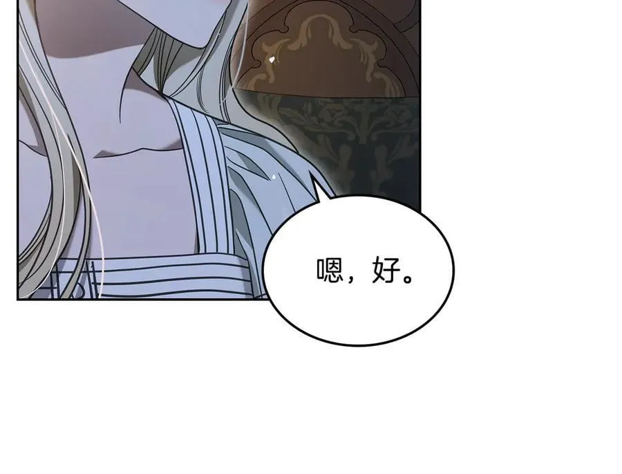 番外 无尽的爱 第32页