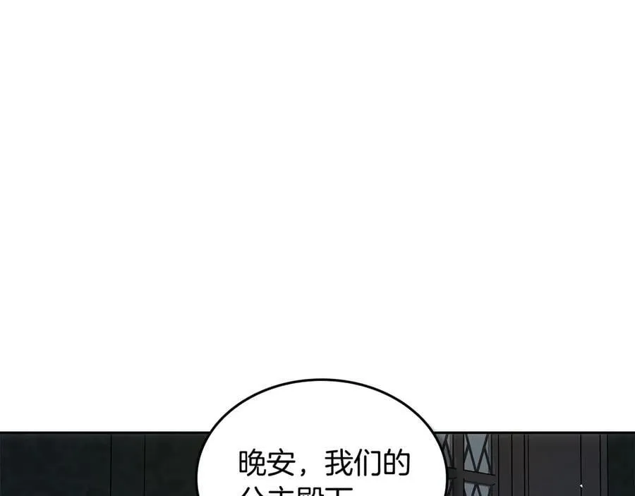 番外 无尽的爱 第38页