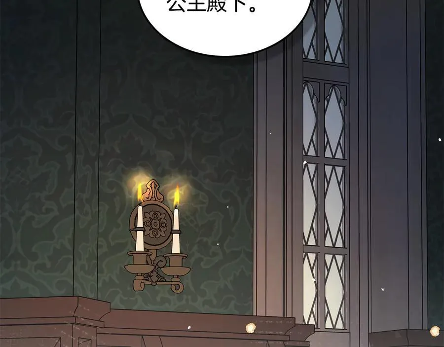 番外 无尽的爱 第39页
