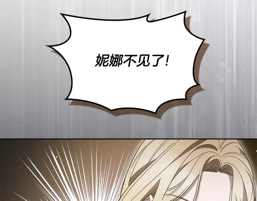 番外 无尽的爱 第55页