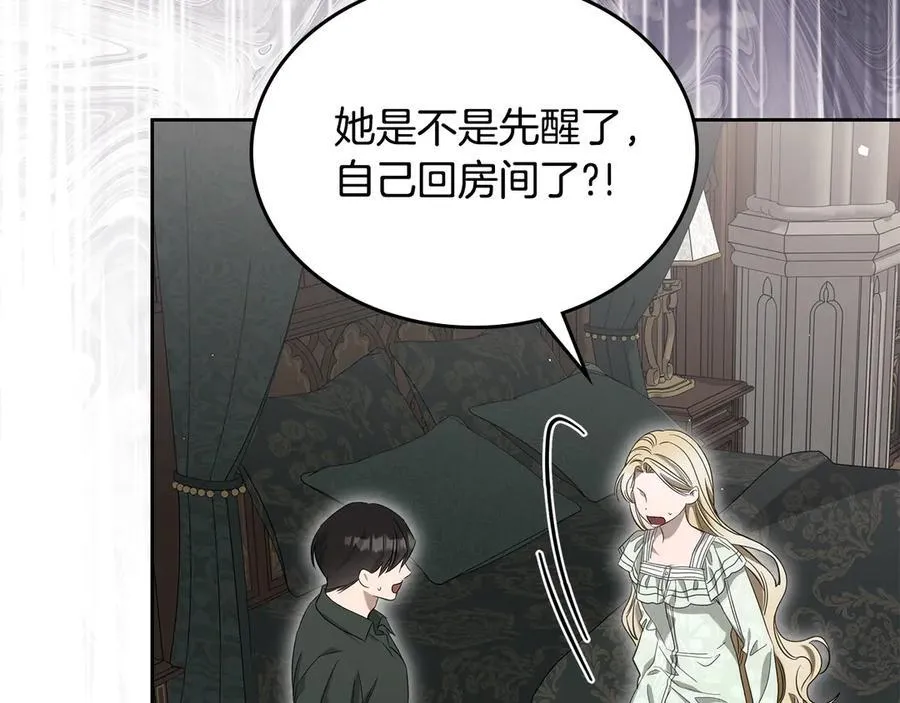 番外 无尽的爱 第58页