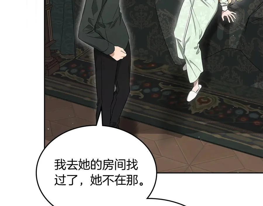 番外 无尽的爱 第59页