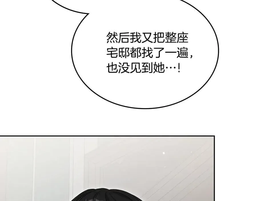 番外 无尽的爱 第60页