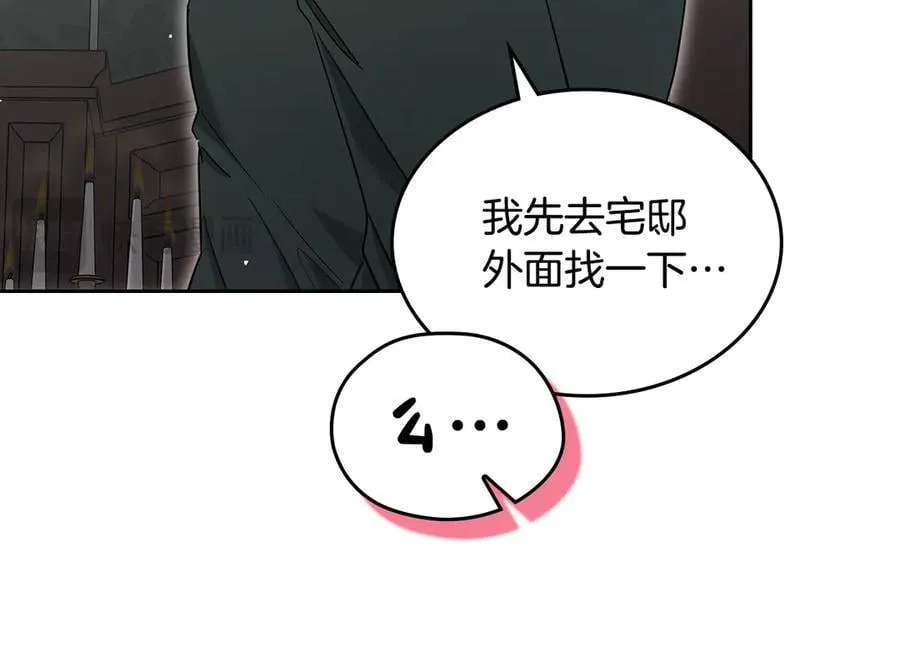 番外 无尽的爱 第62页