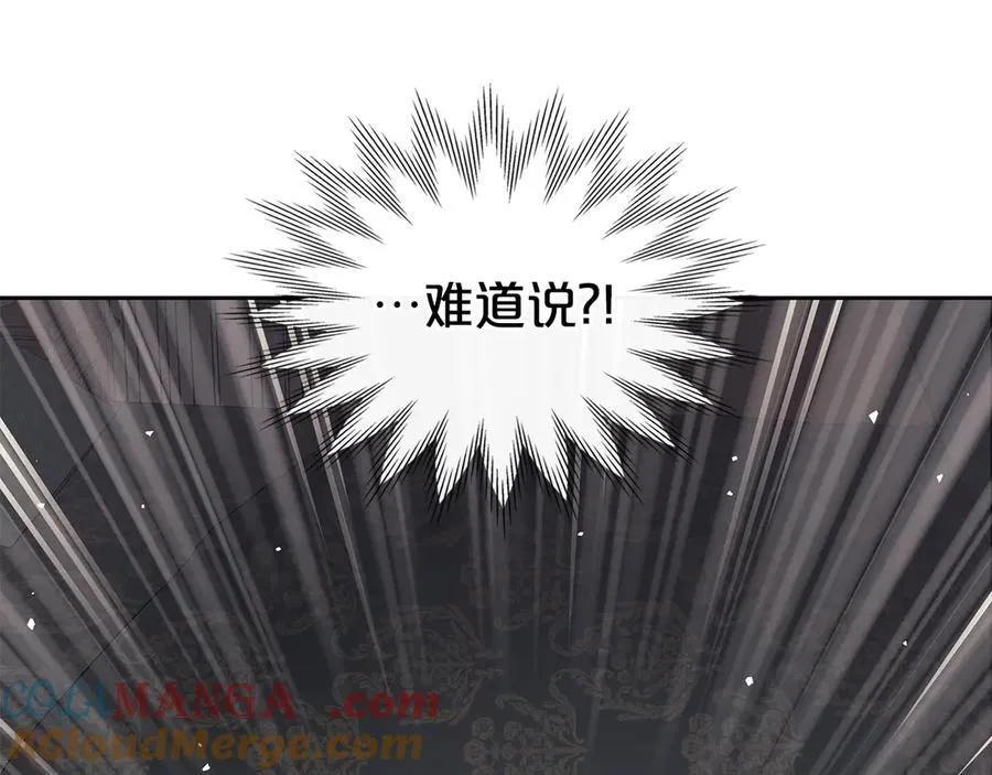 番外 无尽的爱 第65页