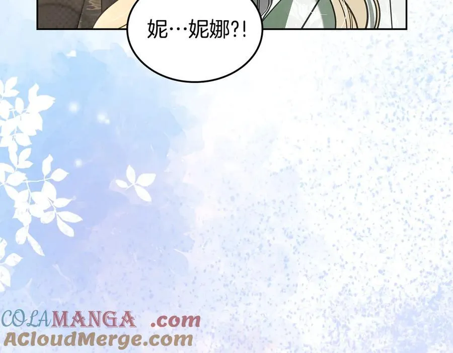 番外 无尽的爱 第77页