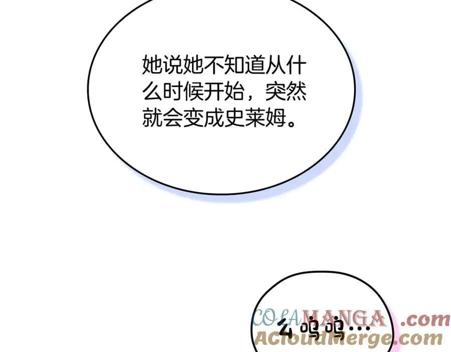 番外 无尽的爱 第81页