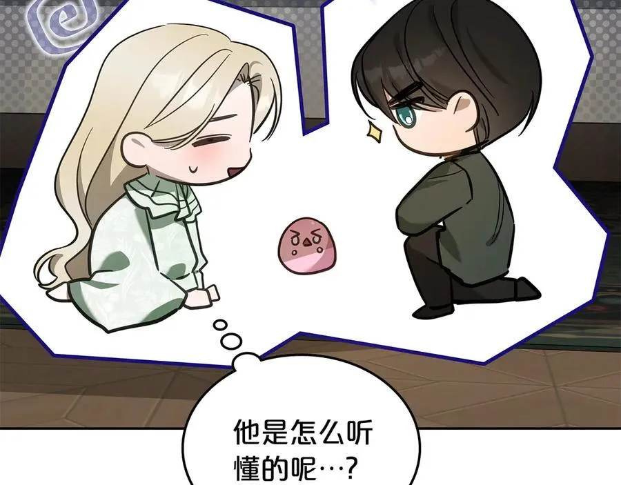 番外 无尽的爱 第83页