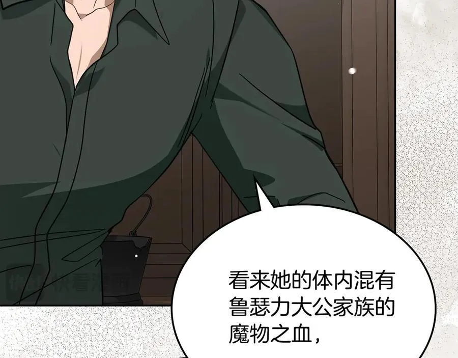番外 无尽的爱 第86页