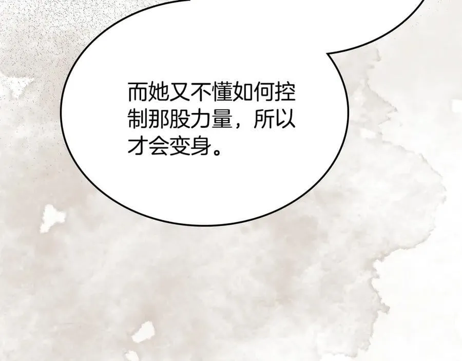 番外 无尽的爱 第87页
