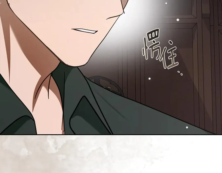 番外 无尽的爱 第91页
