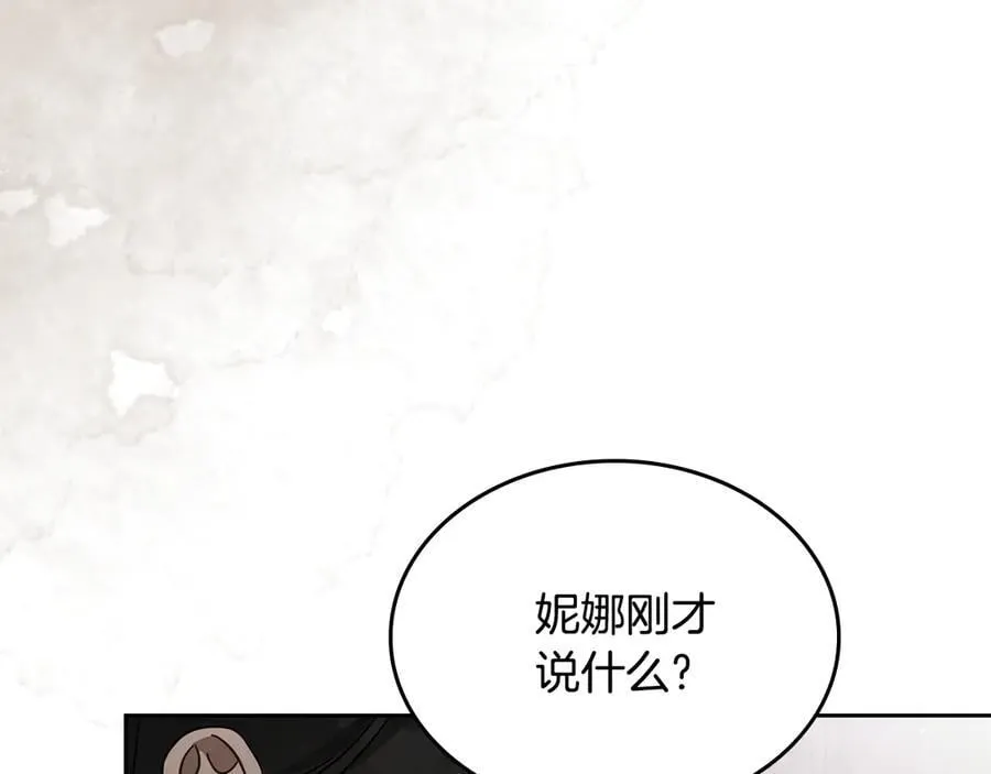 番外 无尽的爱 第92页