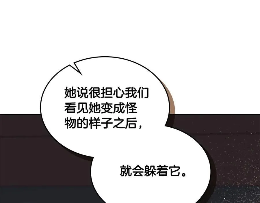 番外 无尽的爱 第95页