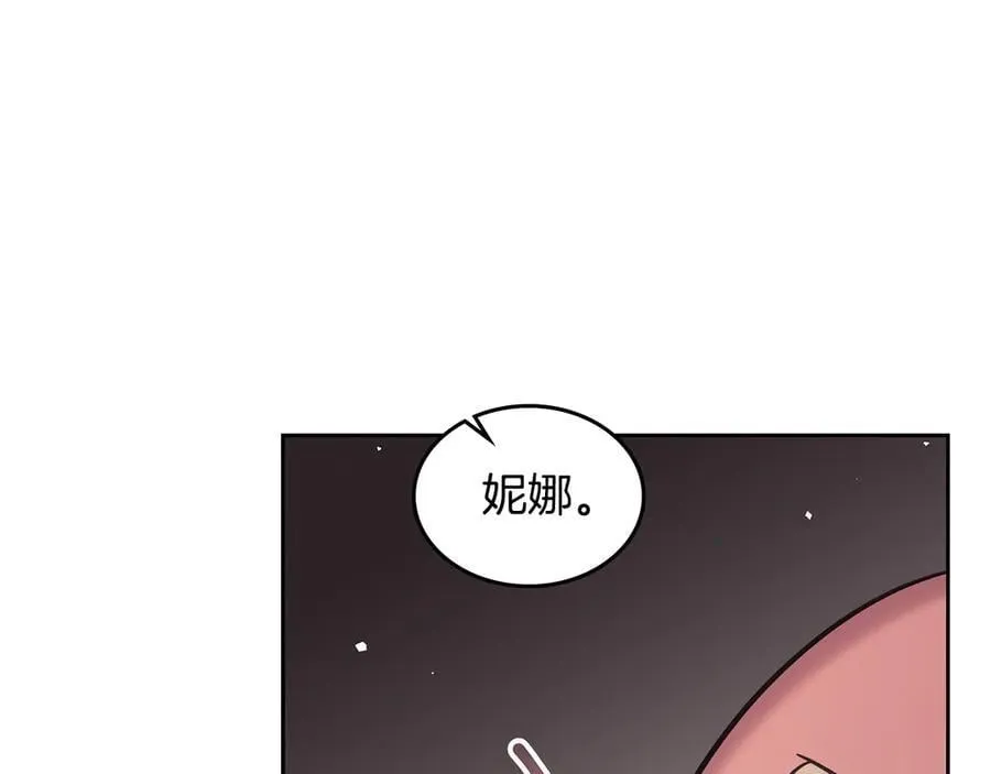 番外 无尽的爱 第102页