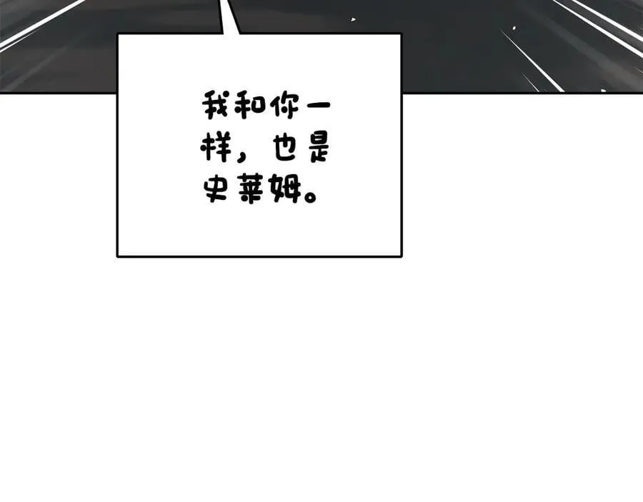番外 无尽的爱 第111页