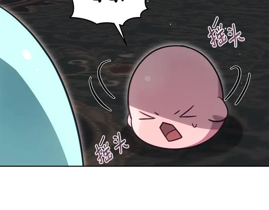 番外 无尽的爱 第115页