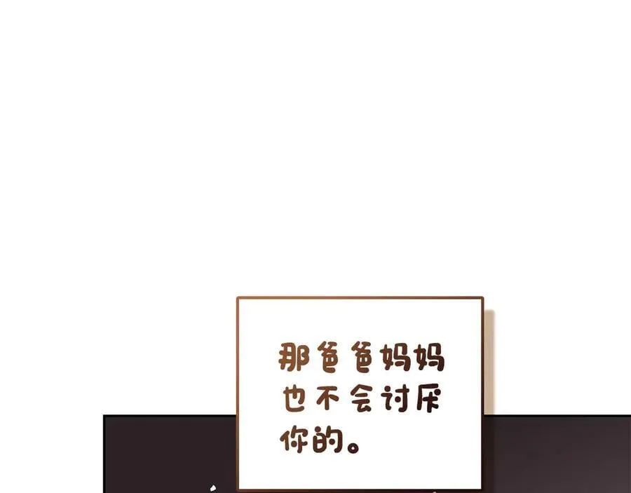 番外 无尽的爱 第116页