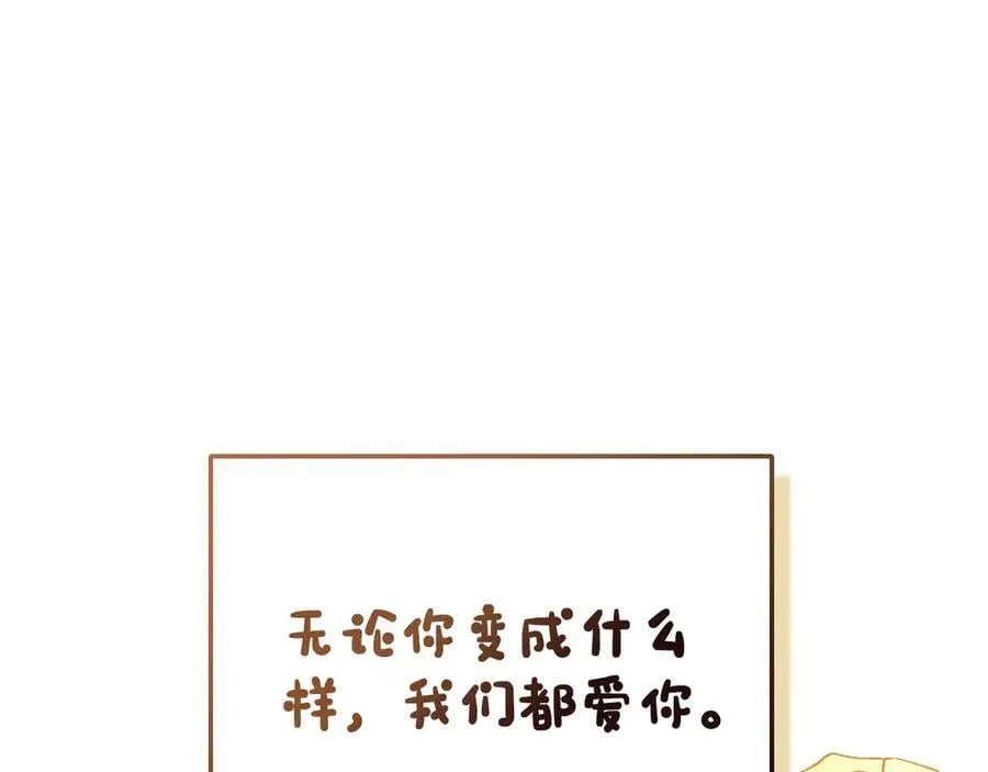 番外 无尽的爱 第119页