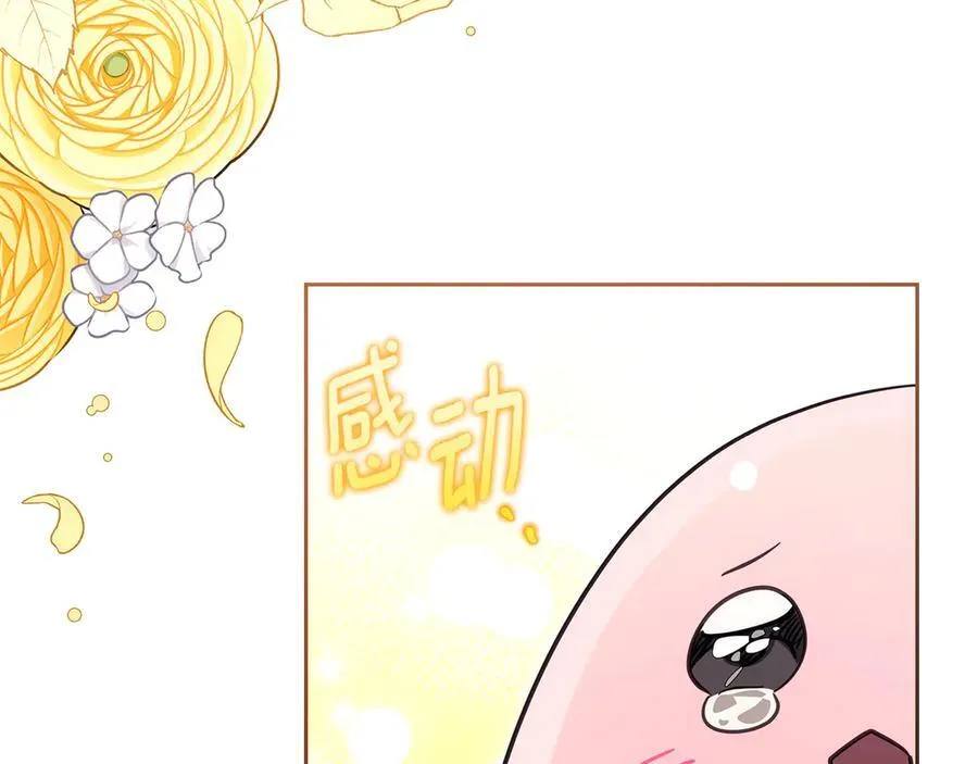 番外 无尽的爱 第123页