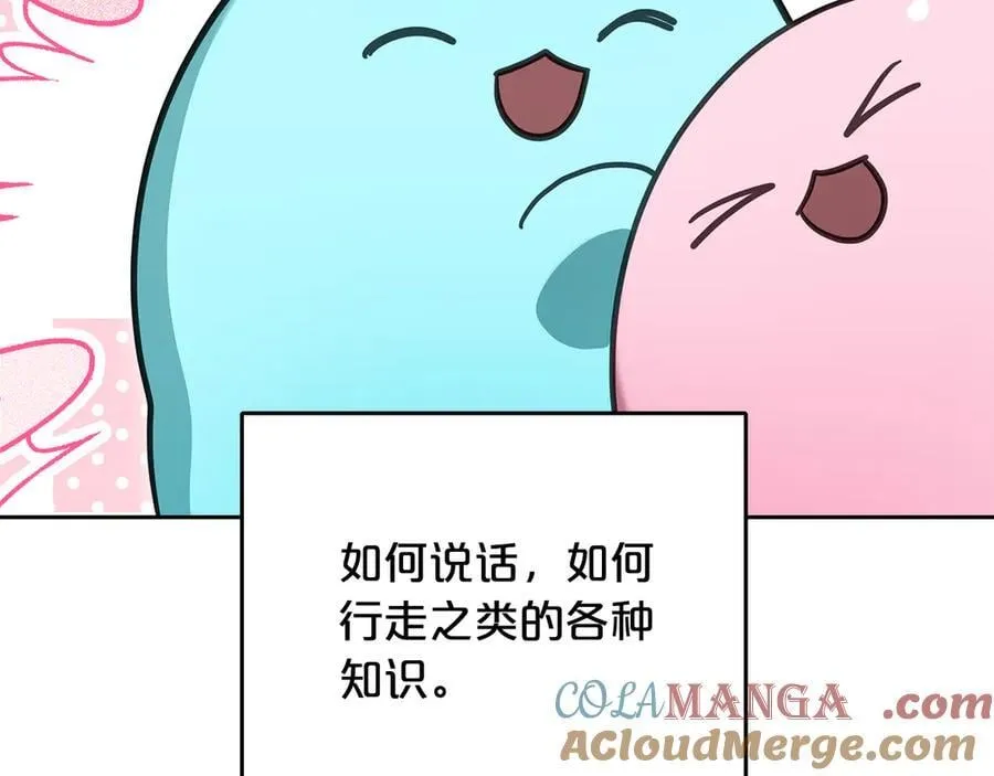 番外 无尽的爱 第133页