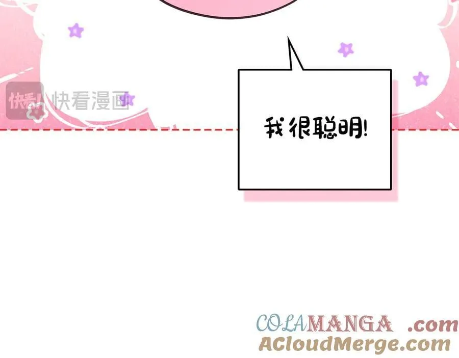 番外 无尽的爱 第137页
