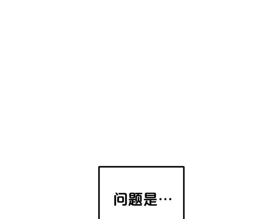 番外 无尽的爱 第138页