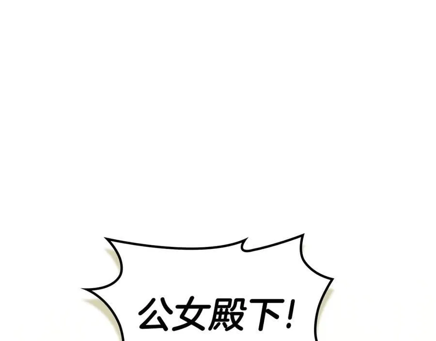 番外 无尽的爱 第140页