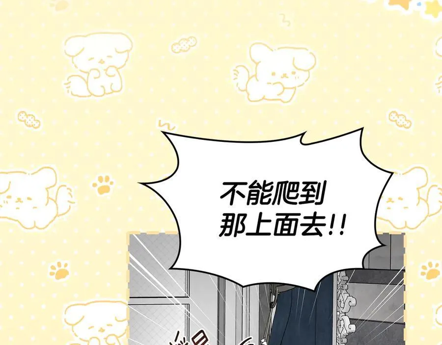 番外 无尽的爱 第143页