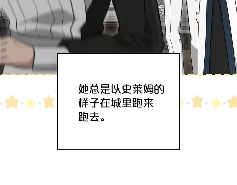 番外 无尽的爱 第147页