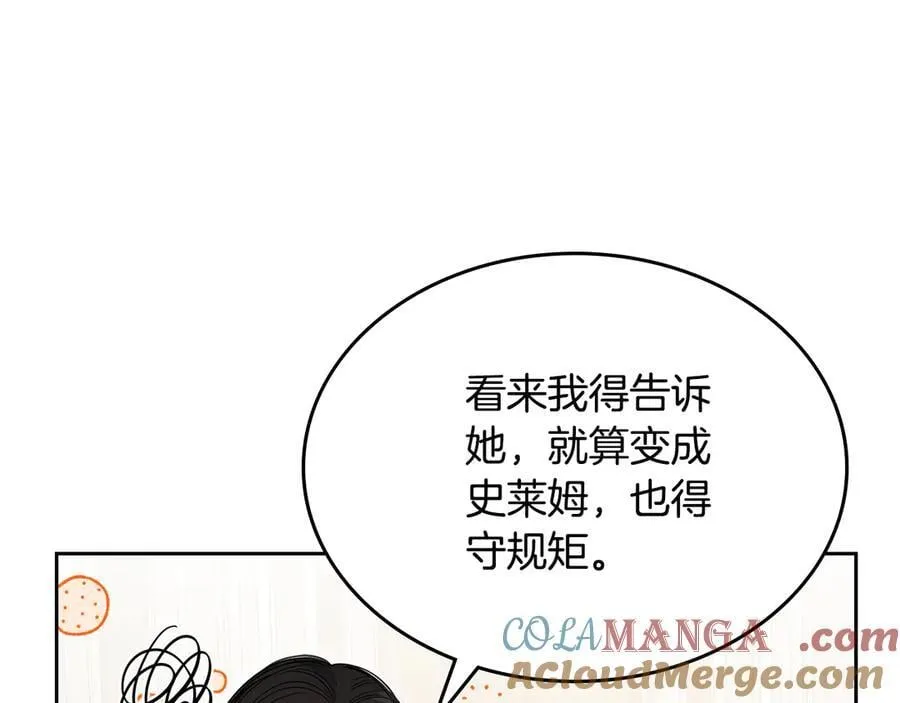 番外 无尽的爱 第149页