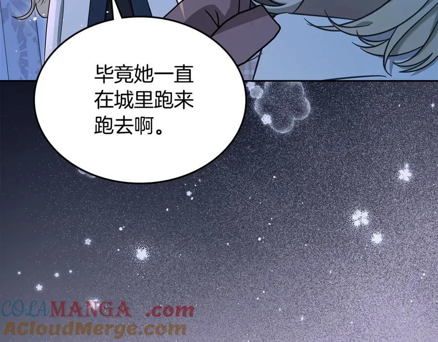 番外 无尽的爱 第161页