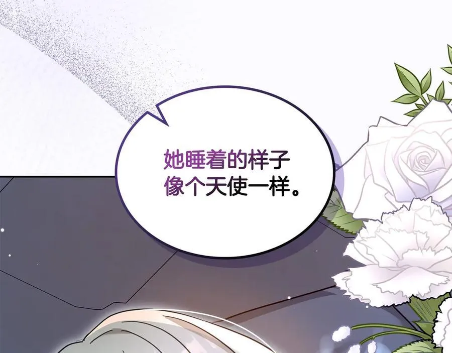 番外 无尽的爱 第164页