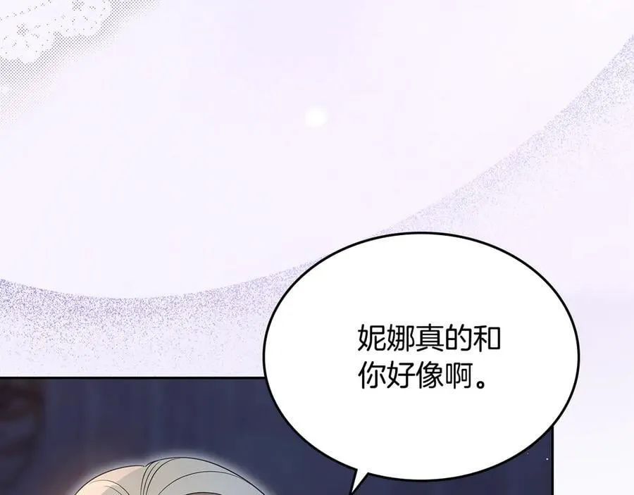 番外 无尽的爱 第167页