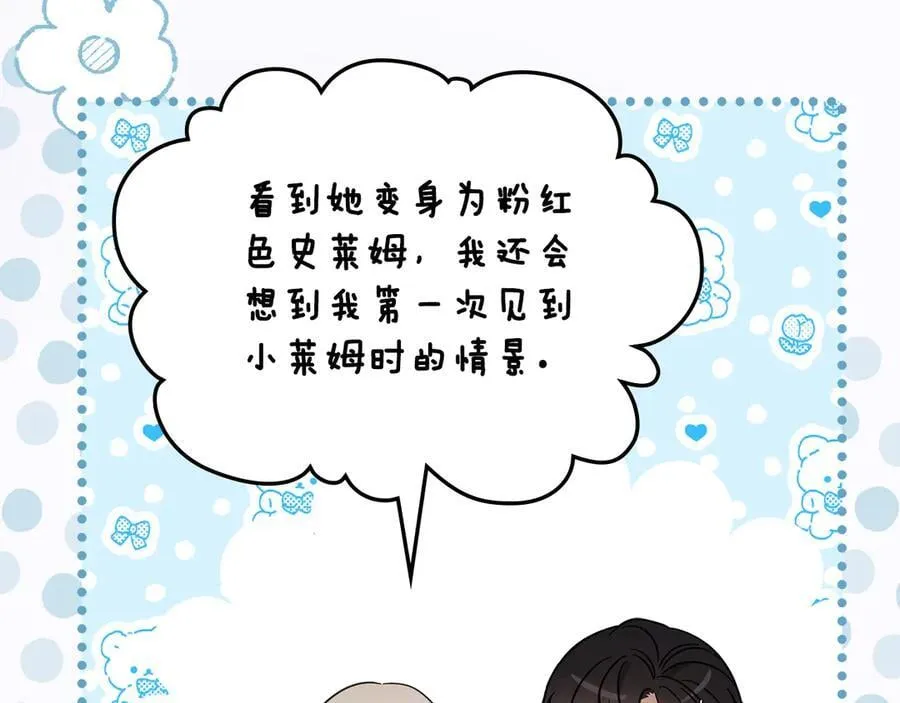 番外 无尽的爱 第170页
