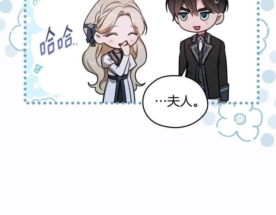 番外 无尽的爱 第171页