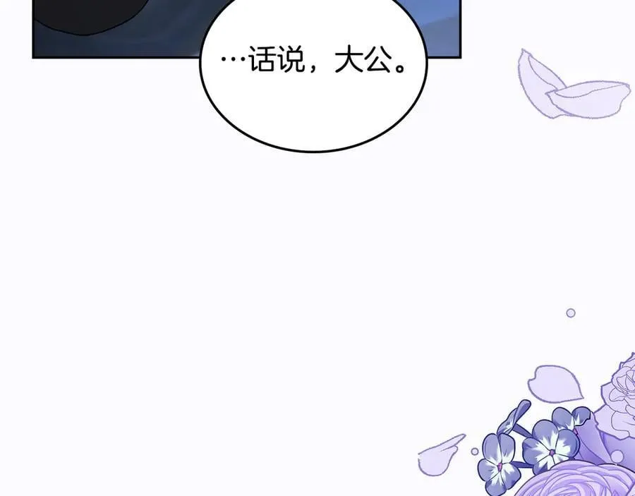 番外 无尽的爱 第174页